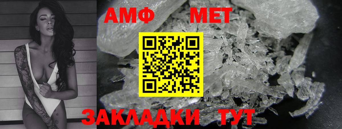 АМФ VHQ Удомля