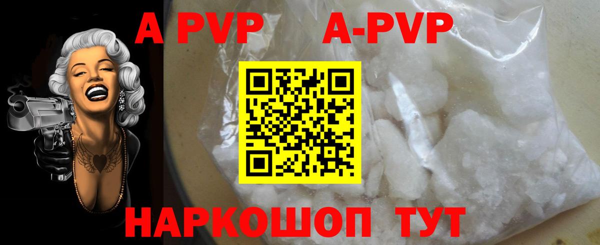 A-PVP СК КРИС  Вход с VPN  Удомля  А ПВП VHQ  Alpha-PVP СК КРИС 