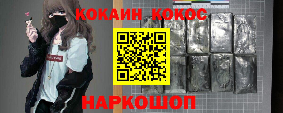 Удомля  Кокаин Колумбийский  КОКАИН  Вход с VPN  купить наркотики сайты  КОКАИН Колумбийский 