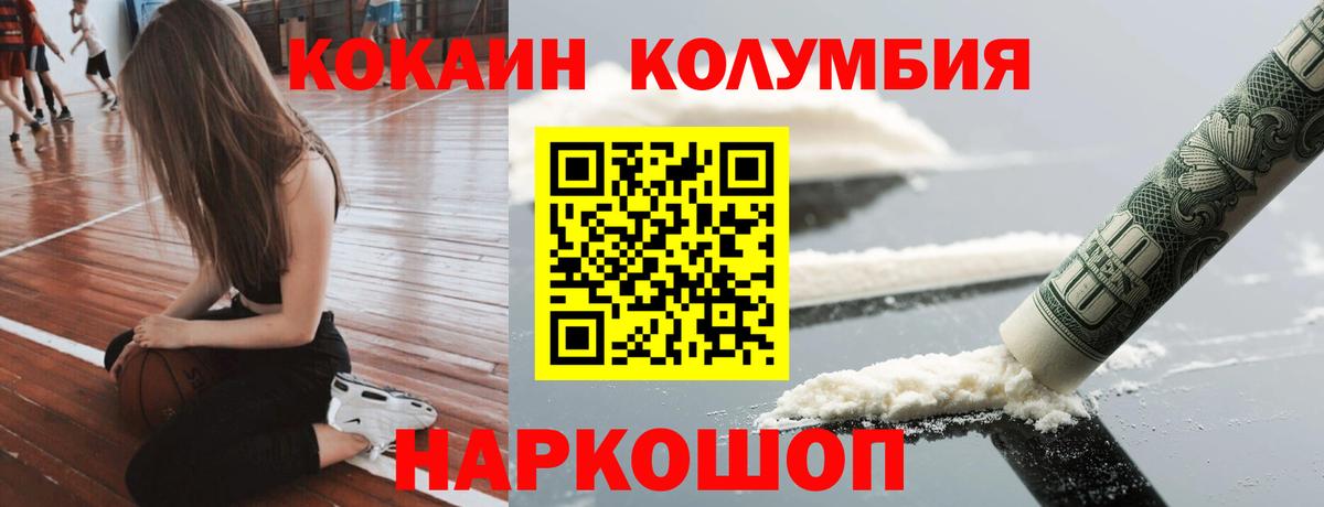 Кокаин VHQ Удомля