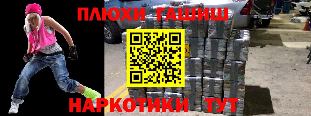ГАШИШ убойный  Вход с VPN  Удомля  Гашиш убойный 