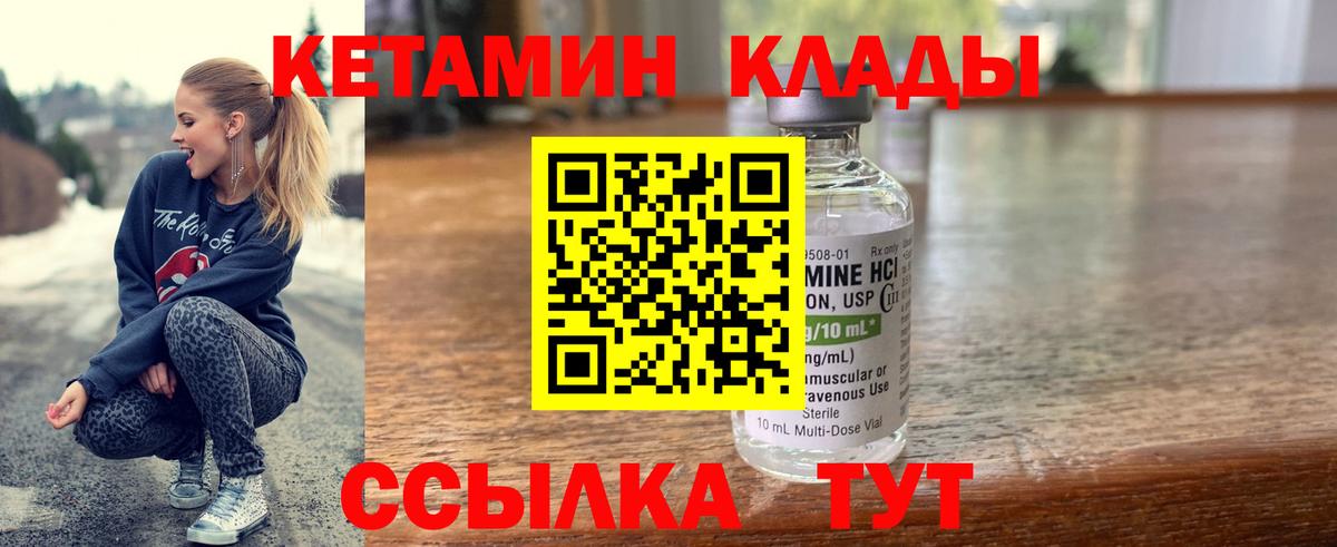 Удомля  Кетамин VHQ  Вход с VPN 