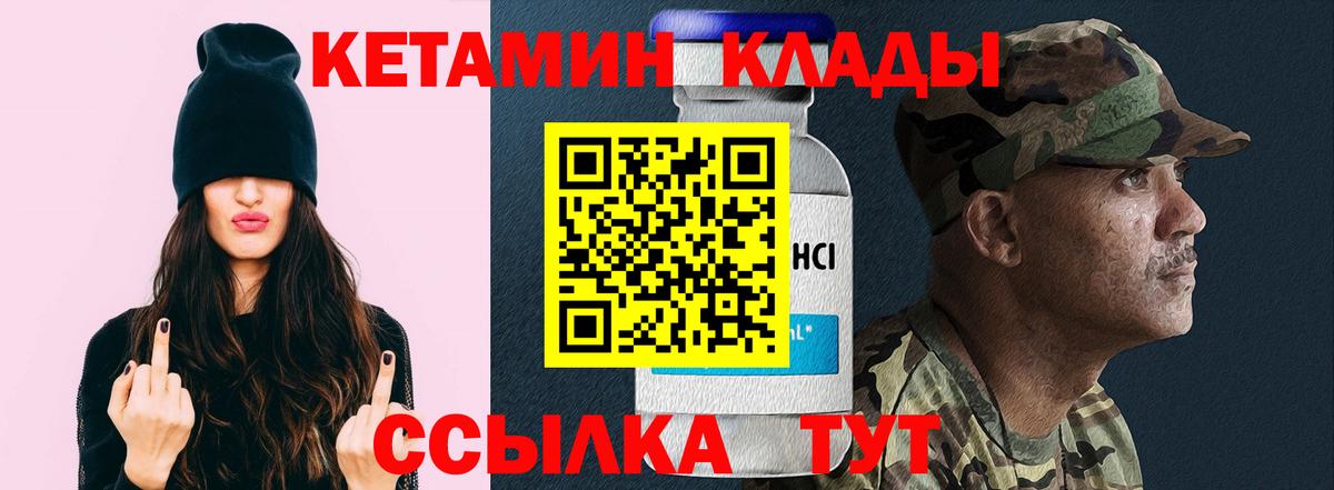 Кетамин ketamine Удомля