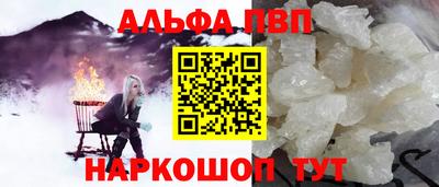 ALPHA PVP Нягань
