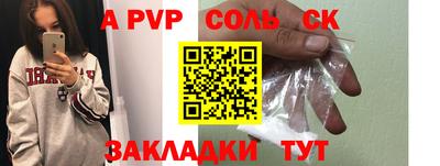 ALPHA PVP Нягань