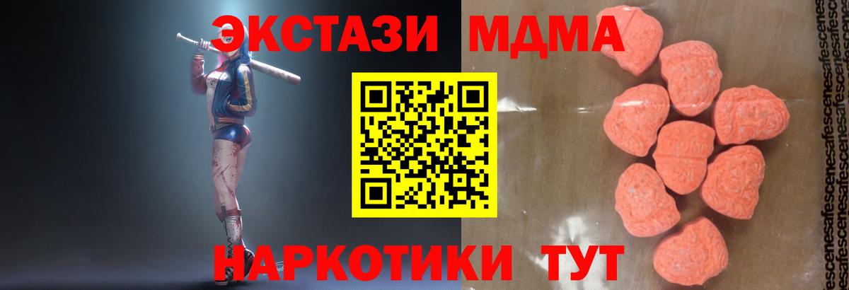 MDMA VHQ  Вход с VPN  МДМА crystal  Удомля 