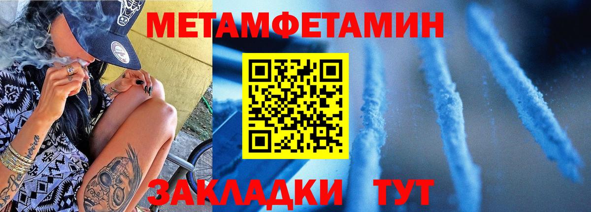 Удомля  МЕТАМФЕТАМИН пудра  Вход с VPN  МЕТАМФЕТАМИН пудра 